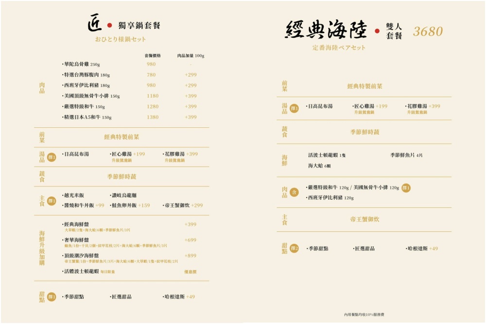 台中頂級活體海鮮火鍋【匠極緻鍋物市政店】近捷運站,包廂式體驗,職人代煮免沾手服務,活龍蝦搭配日本A5和牛鴛鴦海陸饗宴！