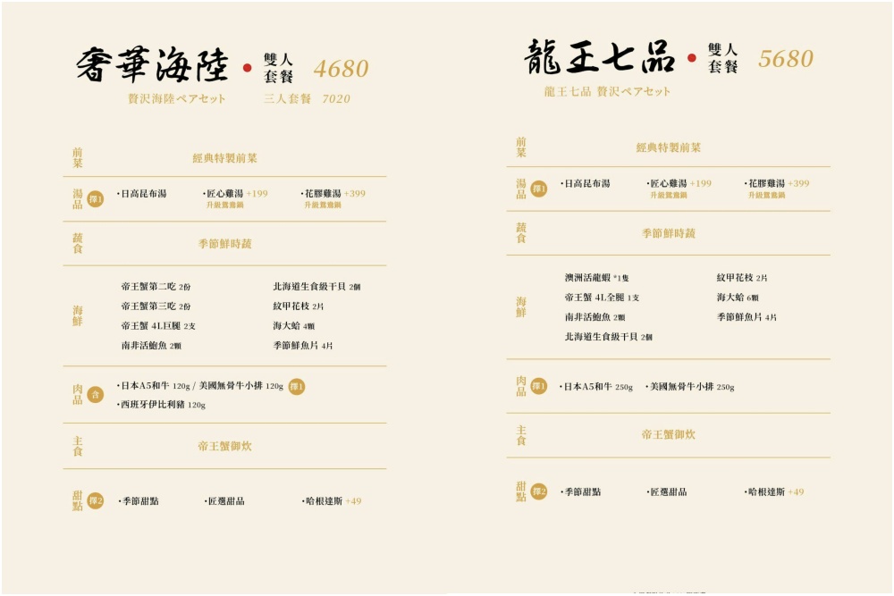 台中頂級活體海鮮火鍋【匠極緻鍋物市政店】近捷運站,包廂式體驗,職人代煮免沾手服務,活龍蝦搭配日本A5和牛鴛鴦海陸饗宴！