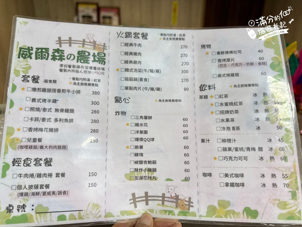 台中【威爾森的農場.親子餐廳】門票只要100元,水豚.狐獴.山羊輕鬆互動,還能玩滑草.射箭和溜滑梯!
