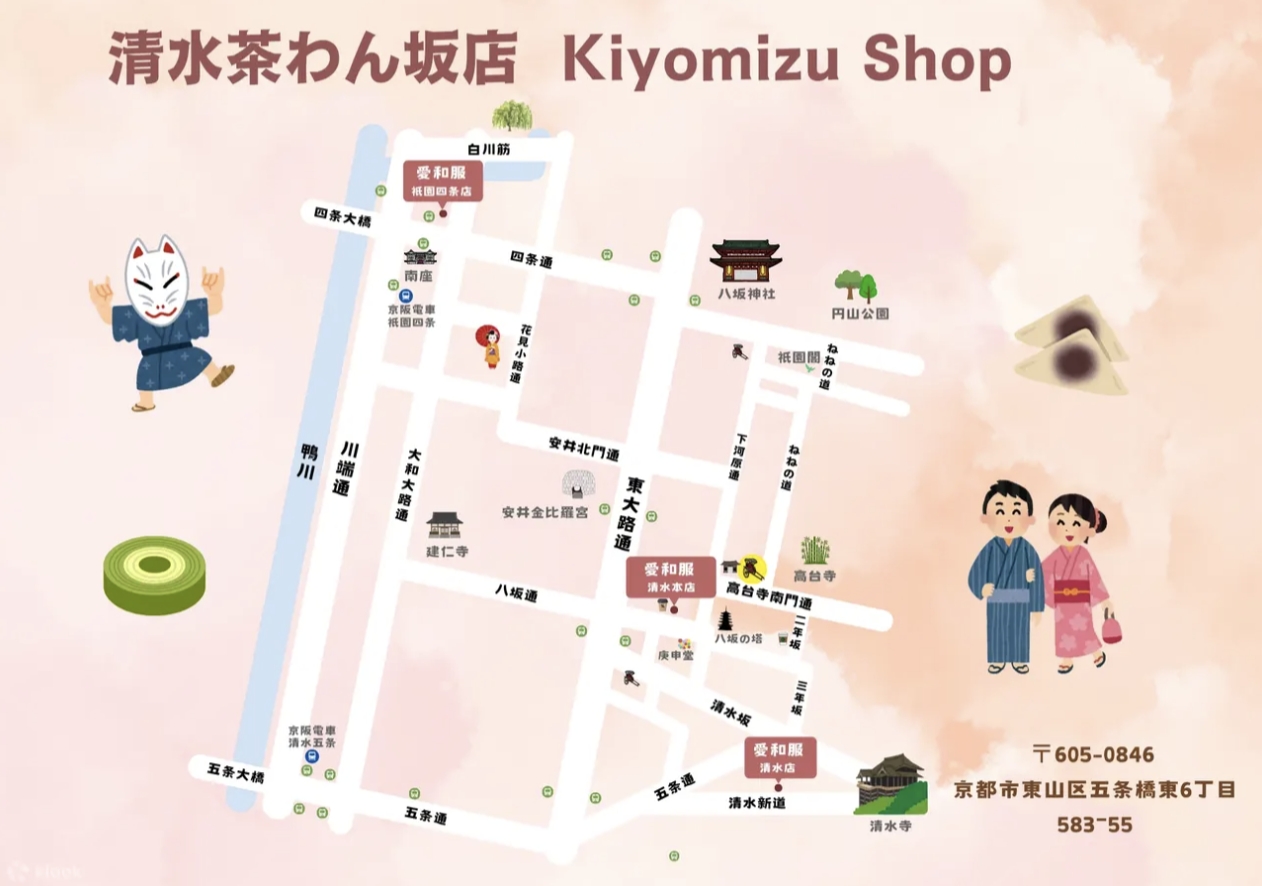 清水寺和服推薦【愛和服清水茶碗坂店】離清水寺最近的和服店.步行只要5分鐘.中文和專業攝影服務!