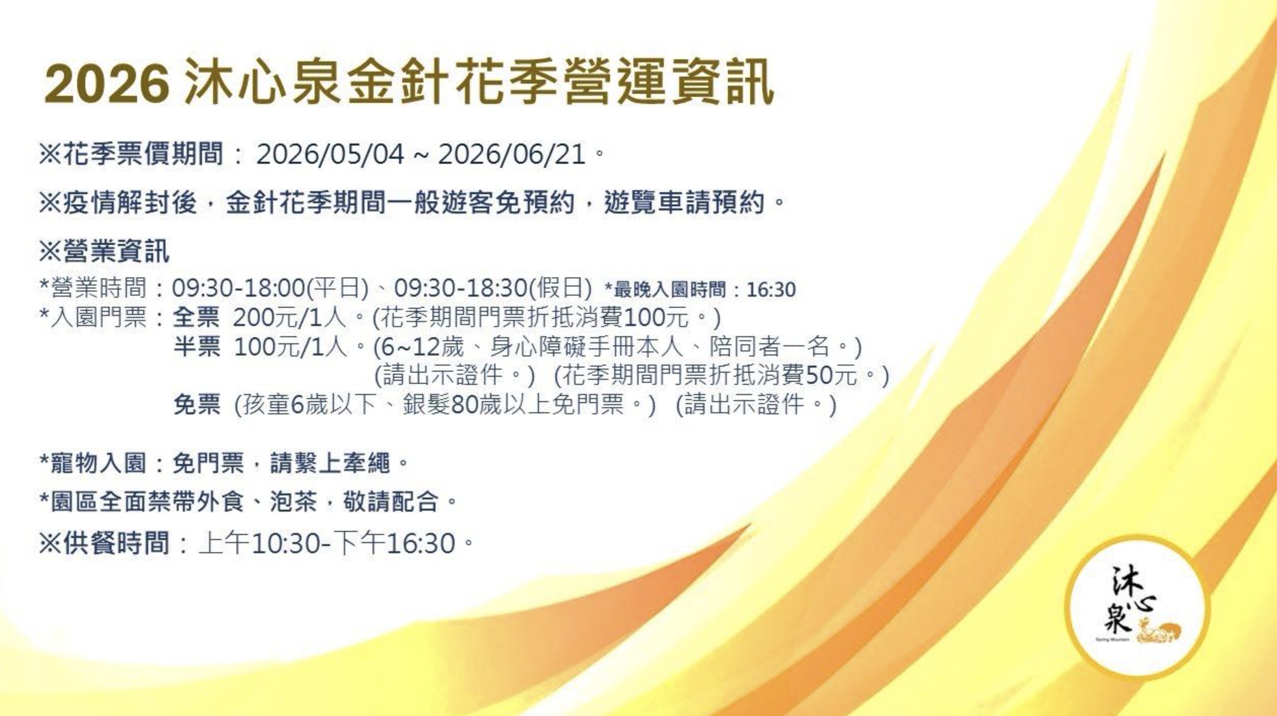 【2026沐心泉休閒農場繡球花季】最新門票資訊＆賞花攻略,新社最美繡球小山谷.繡球花＆金針花雙色齊開超夢幻!