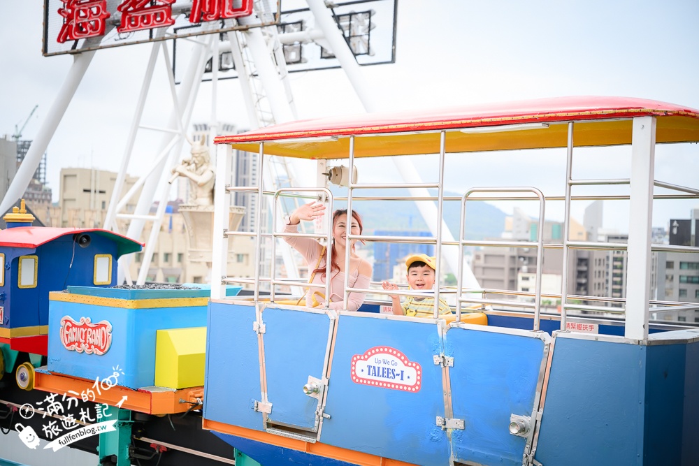 高雄【大立空中遊樂園】全台唯一高空復古樂園,必玩空中小火車.太空飛機和海盜船.夜間點燈飲酒賞夜也超讚!
