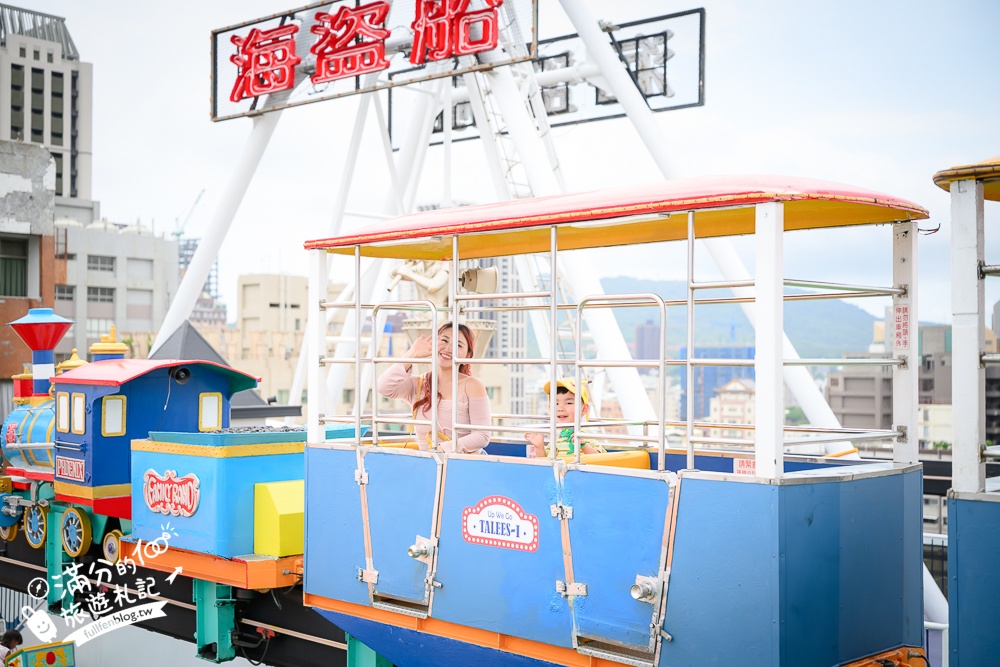 高雄【大立空中遊樂園】全台唯一高空復古樂園,必玩空中小火車.太空飛機和海盜船.夜間點燈飲酒賞夜也超讚!