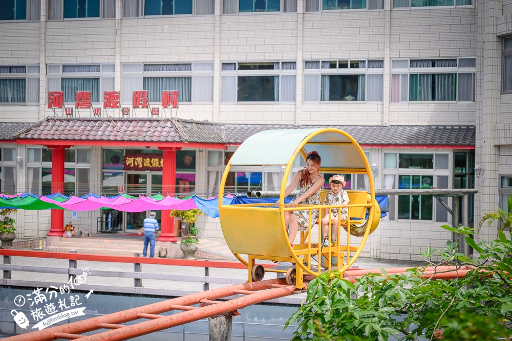 新北【河灣度假村】平溪隱藏版玩水秘境玩樂攻略.挑戰高空腳踏車.刺激滑草&彩虹天梯.山泉水泳池沁涼一夏!