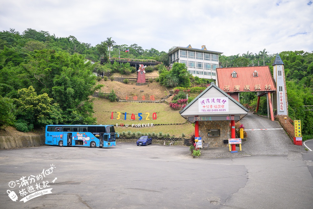 新北【河灣度假村】平溪隱藏版玩水秘境玩樂攻略.挑戰高空腳踏車.刺激滑草&彩虹天梯.山泉水泳池沁涼一夏!
