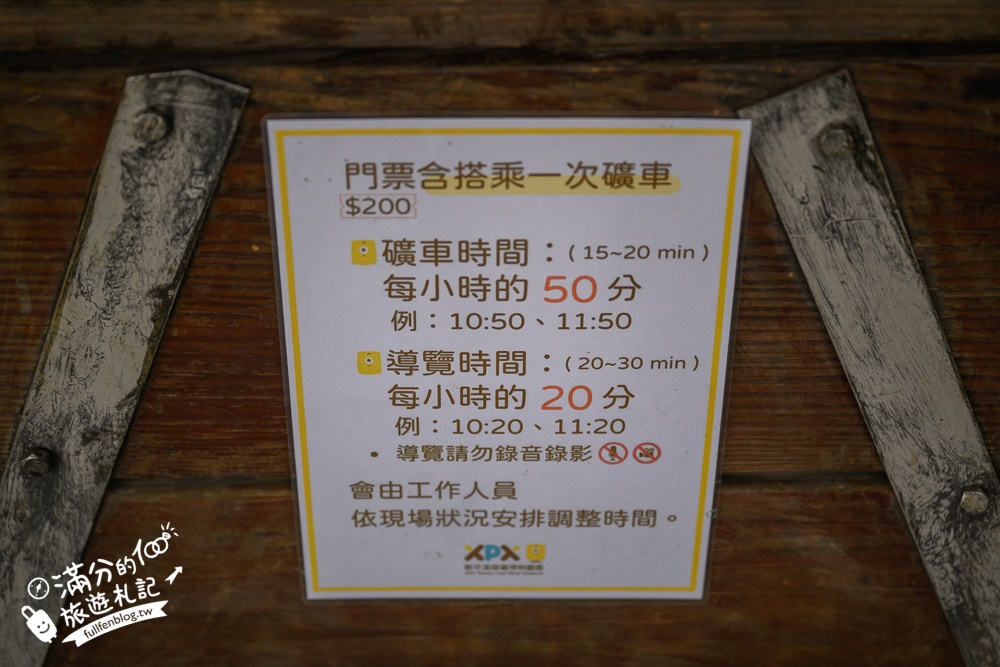 新北景點【新平溪煤礦博物館】煤礦主題觀光園區,礦工體驗一日遊玩樂攻略~搭乘全台唯一的獨眼小火車!