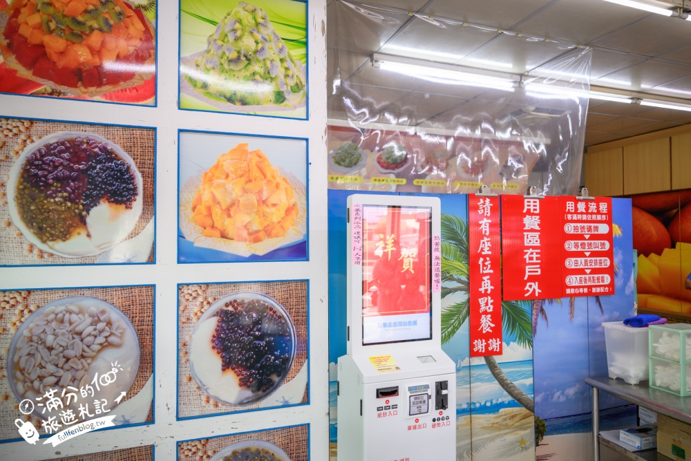 苗栗【祥賀芒果牛奶冰】最新菜單價格.招牌綜合水果牛奶冰,家庭號大份量浮誇又好吃!