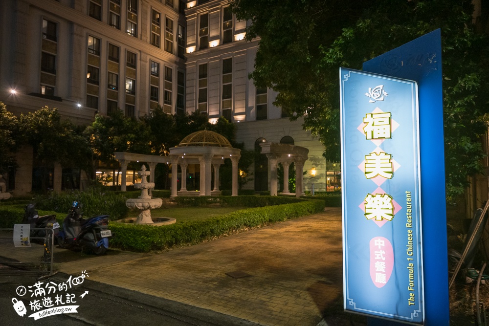 苗栗親子飯店【苗栗馥藝金鬱金香酒店】偽出國住進歐洲城堡,體驗在賽車上車宿太刺激,還有大泳池和兒童遊戲區!