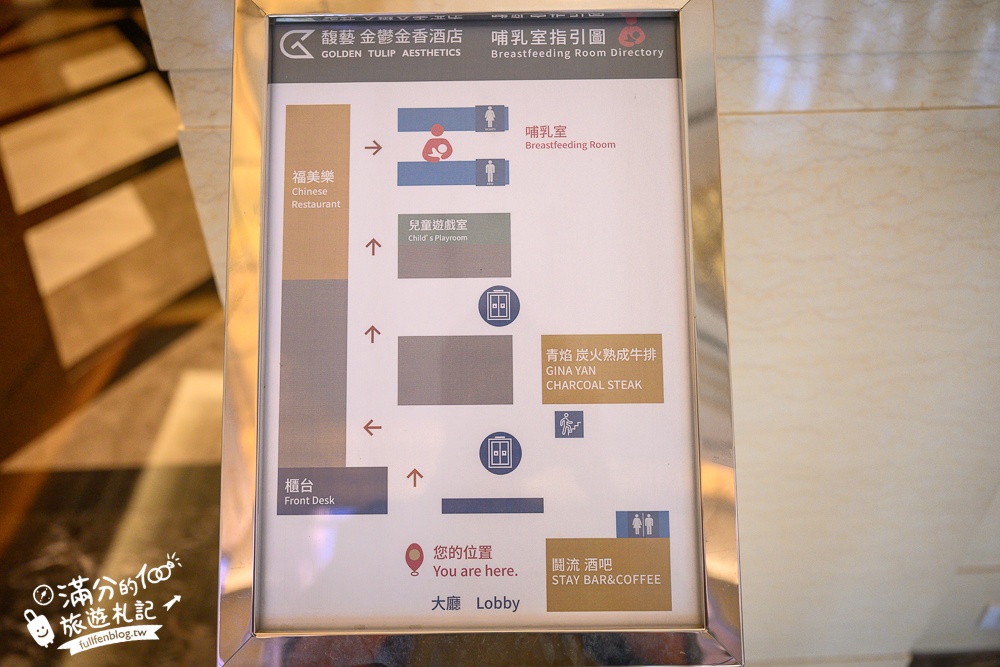 苗栗親子飯店【苗栗馥藝金鬱金香酒店】偽出國住進歐洲城堡,體驗在賽車上車宿太刺激,還有大泳池和兒童遊戲區!