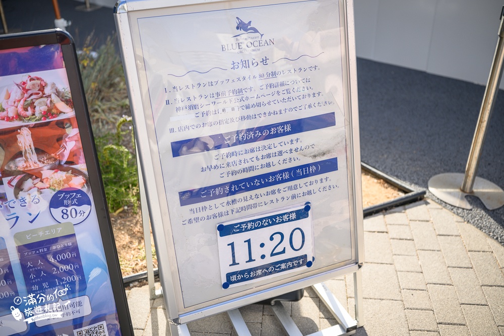 神戶必玩親子景點【神戶須磨海洋世界全攻略】西日本唯一虎鯨表演.最新門票&交通指南,還能與虎鯨共進午餐!