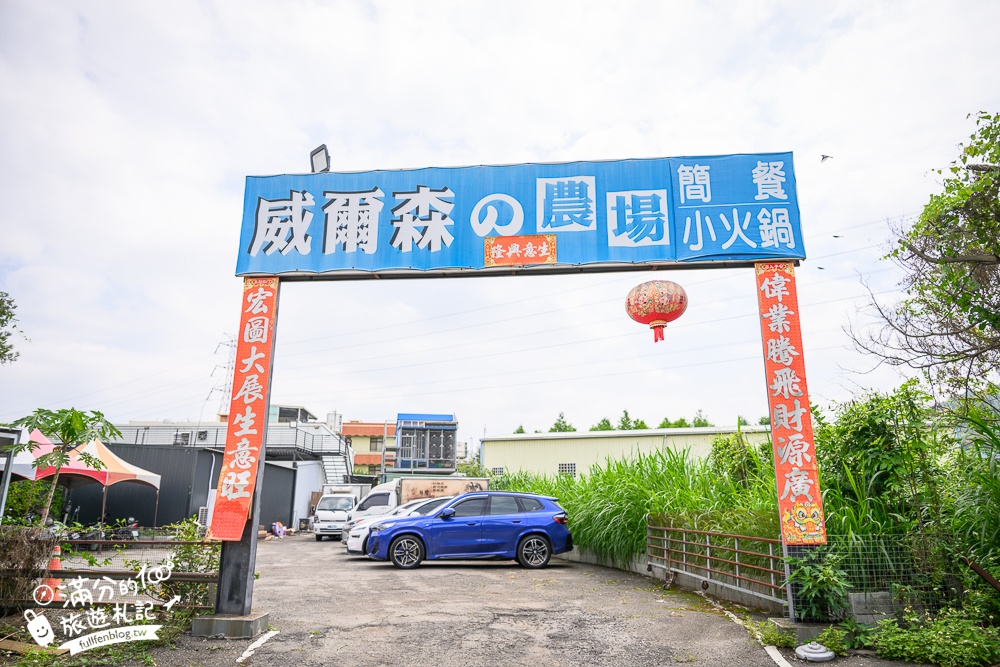 台中【威爾森的農場.親子餐廳】門票只要100元,水豚.狐獴.山羊輕鬆互動,還能玩滑草.射箭和溜滑梯!
