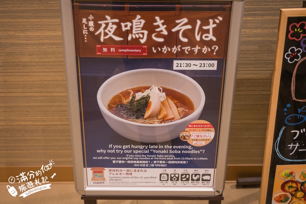 金澤住宿推薦【加賀寶泉御宿野乃金澤天然溫泉飯店】實際海鮮自由.近金澤城公園＆近江町市場.日式質感飯店超享受!