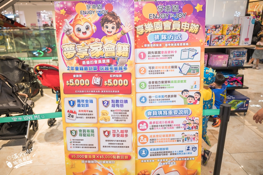 新北室內親子景點【享樂園】新莊宏匯店最新門票資訊,全日暢玩不限時,體驗騎馬.餵牛乳.擠牛奶.科技超市.水科學和任天堂隨你玩!
