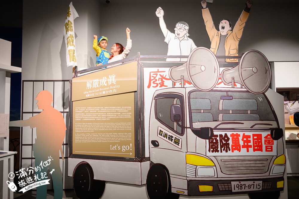新北【國家檔案館】林口免門票室內景點,必拍巨大歷史金球.搭乘時光列車.漫步森林步道,還有兒童遊戲區!