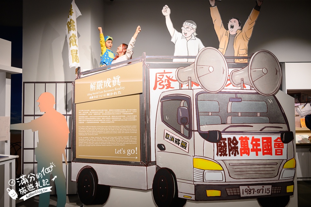 新北【國家檔案館】林口免門票室內景點,必拍巨大歷史金球.搭乘時光列車.漫步森林步道,還有兒童遊戲區!