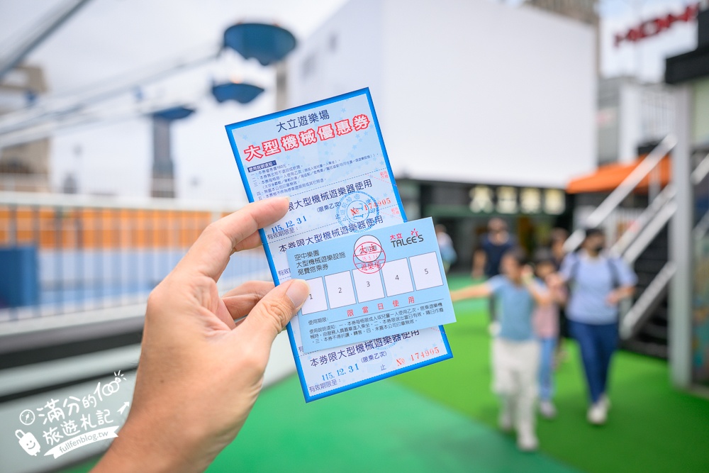 高雄【大立空中遊樂園】全台唯一高空復古樂園,必玩空中小火車.太空飛機和海盜船.夜間點燈飲酒賞夜也超讚!