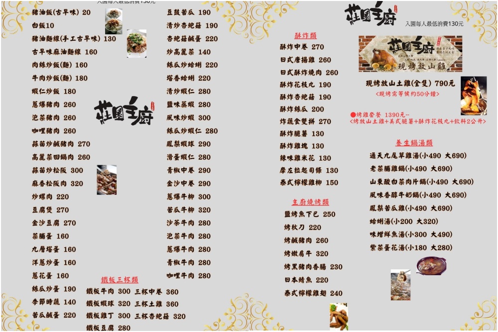 台中【望高莊園】180度超廣角百萬夜景餐廳.熱炒.火鍋.泡腳.下午茶一次滿足!