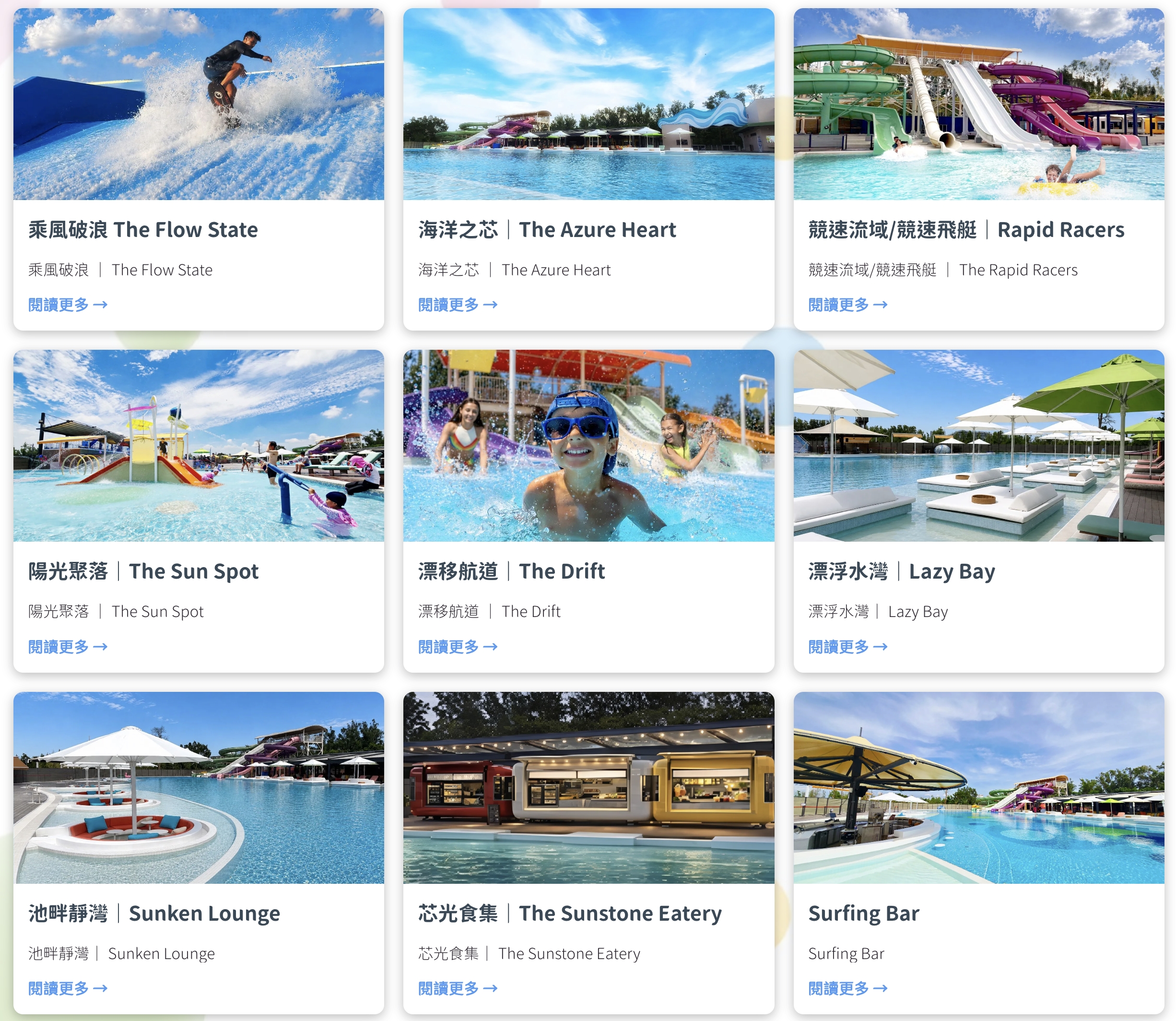 嘉義【芯浪國際滑板衝浪水公園】太保全新開幕衝浪水樂園.早鳥票優惠＆門票資訊.適合全年齡層的玩水勝地!
