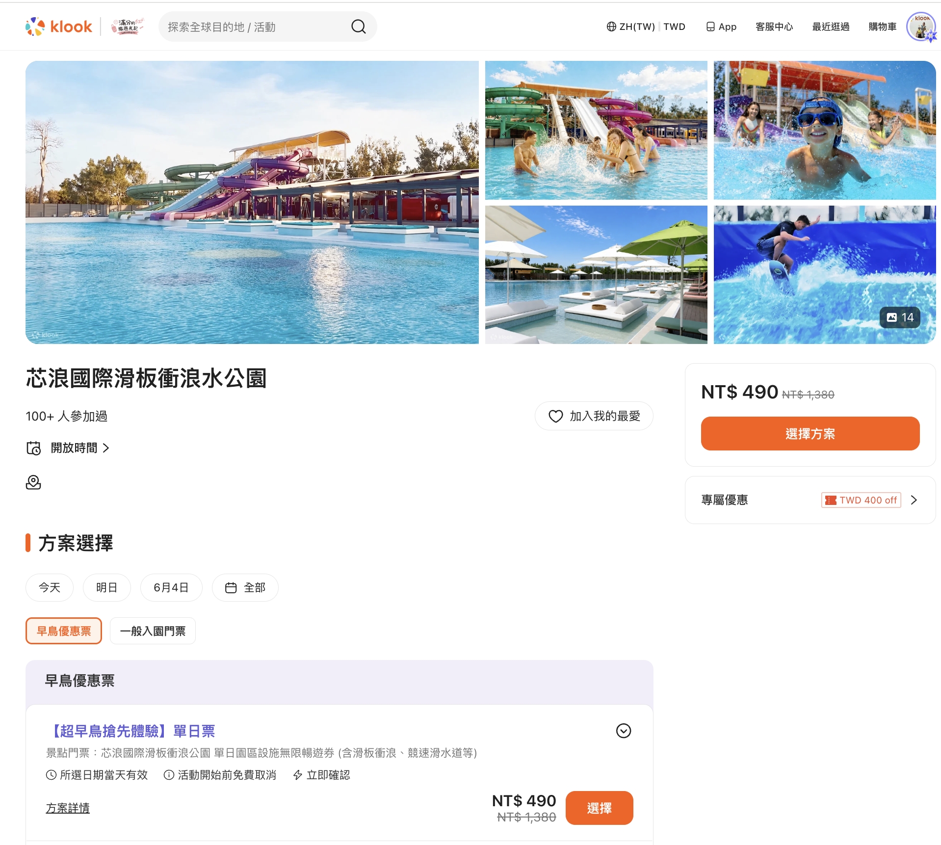 嘉義【芯浪國際滑板衝浪水公園】太保全新開幕衝浪水樂園.早鳥票優惠＆門票資訊.適合全年齡層的玩水勝地!