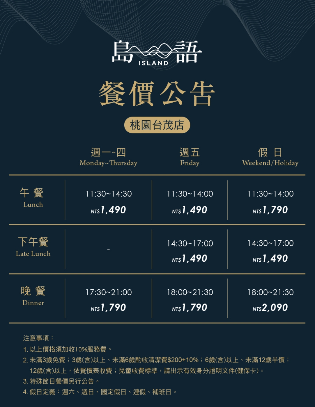 桃園吃到飽【島語桃園台茂店】全台最難訂位的頂級自助吧Buffet,必吃生魚片.鱈場蟹腳.海膽干貝手捲直接回本! 桃園吃到飽【島語桃園台茂店】全台最難訂位的頂級自助吧Buffet,必吃生魚片.鱈場蟹腳.海膽干貝手捲直接回本!