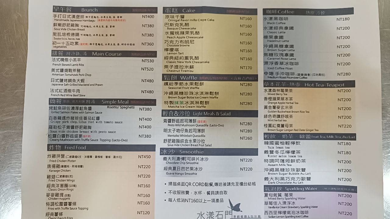 桃園【水漾石門景觀餐廳】大溪水庫湖景第一排景觀咖啡.免收服務費.坐在玻璃屋用餐仙氣十足!