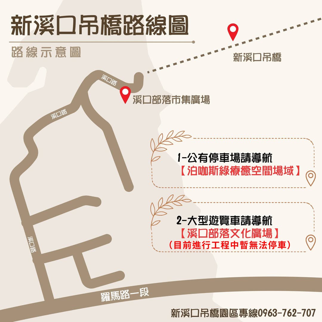 【2026桃園新溪口吊橋】最新玩樂攻略&門票交通資訊.全台最長懸索橋.親子寵物通通能飽覽壯麗山川風景!