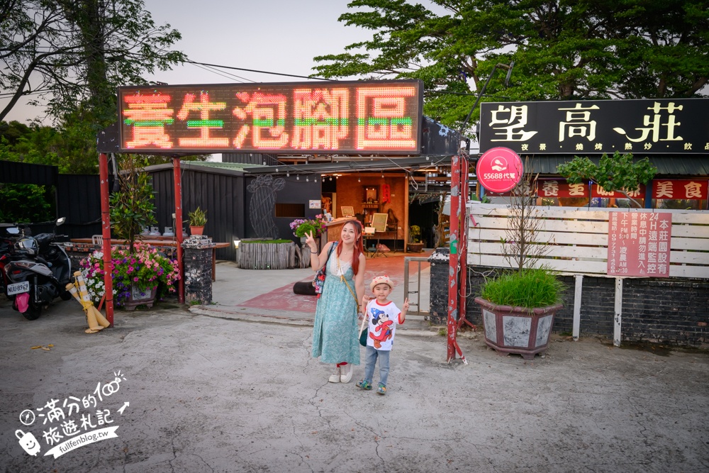 台中【望高莊園】180度超廣角百萬夜景餐廳.熱炒.火鍋.泡腳.下午茶一次滿足!