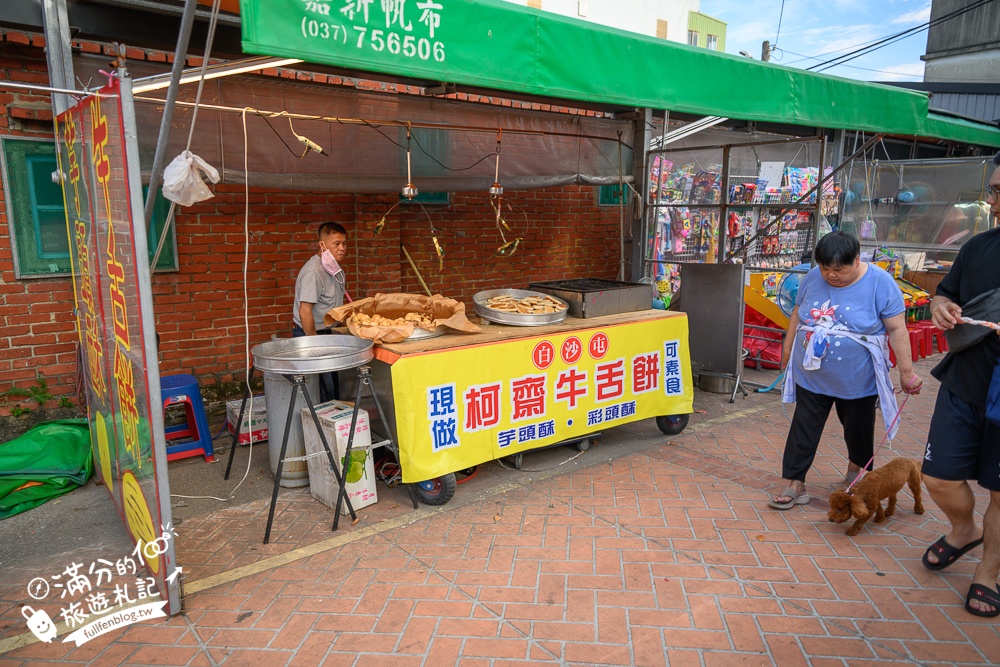 苗栗【白沙屯拱天宮玩樂攻略】TOP10白沙屯拱天宮廟口美食推薦.苗栗海線祈福保平安.跟著媽祖吃美食!
