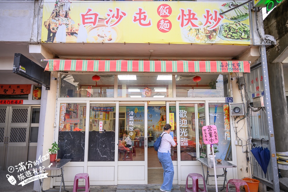 苗栗【白沙屯拱天宮玩樂攻略】TOP10白沙屯拱天宮廟口美食推薦.苗栗海線祈福保平安.跟著媽祖吃美食!
