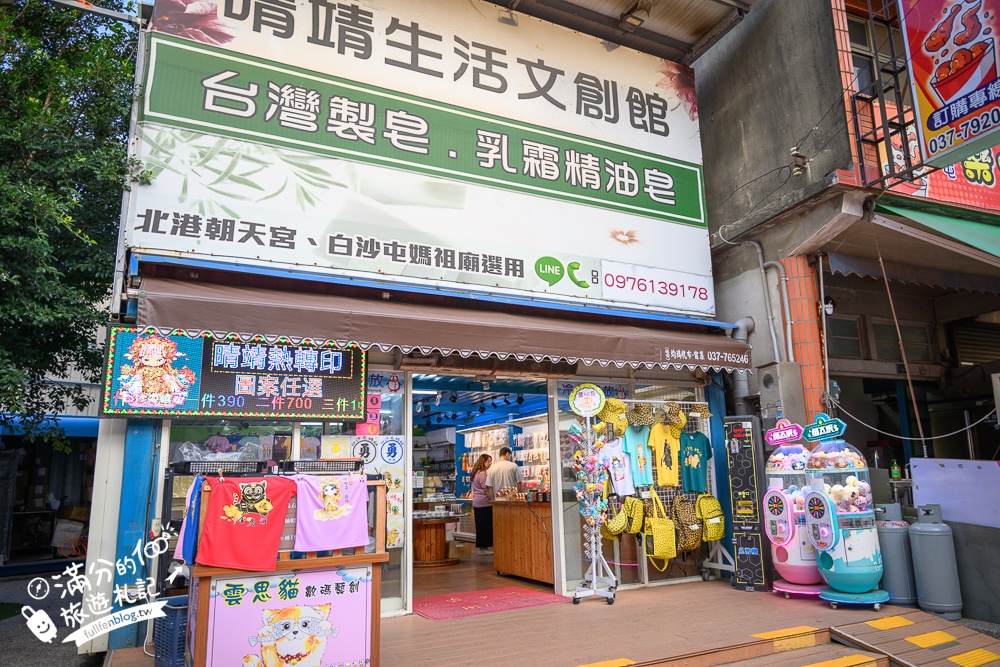 苗栗【白沙屯拱天宮玩樂攻略】TOP10白沙屯拱天宮廟口美食推薦.苗栗海線祈福保平安.跟著媽祖吃美食!