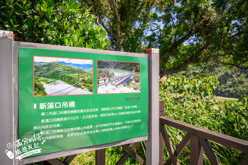 【2026桃園新溪口吊橋】最新玩樂攻略&門票交通資訊.全台最長懸索橋.親子寵物通通能飽覽壯麗山川風景!