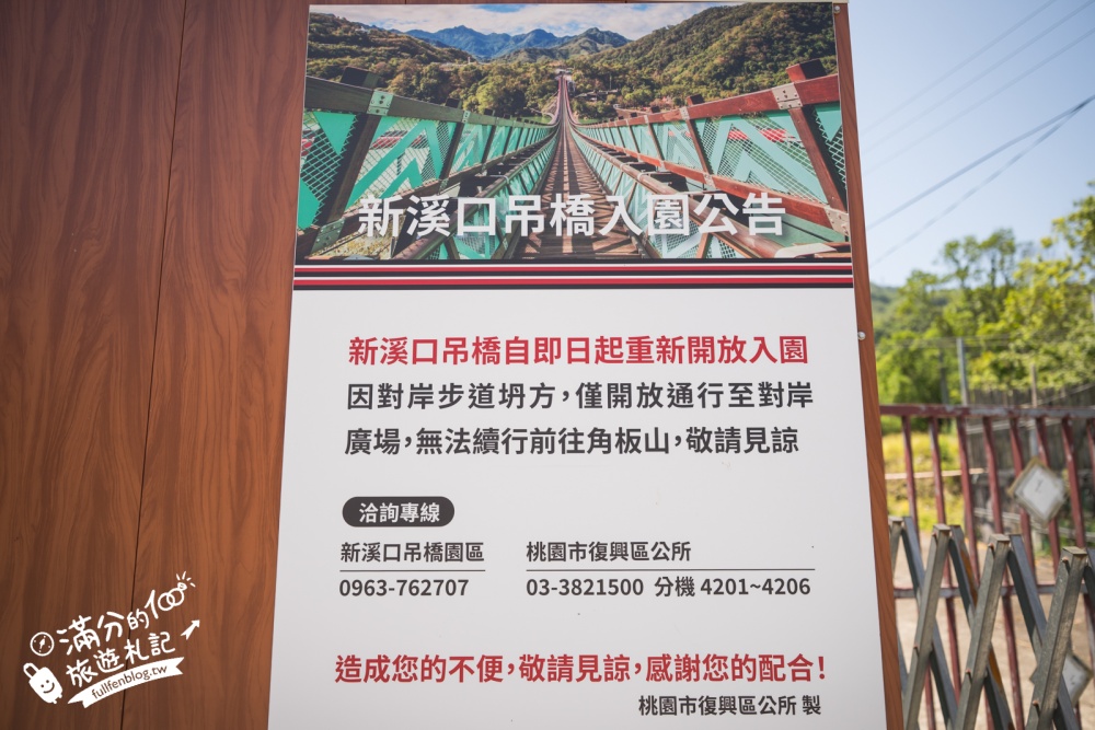 【2026桃園新溪口吊橋】最新玩樂攻略&門票交通資訊.全台最長懸索橋.親子寵物通通能飽覽壯麗山川風景!