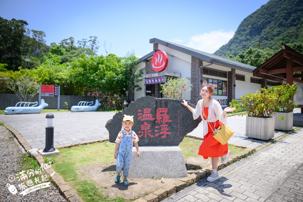 桃園【羅浮溫泉湯池露天溫泉SPA】復興鄉親子泡湯玩水首選,冷熱雙泉美人湯SPA水療放鬆又消暑!