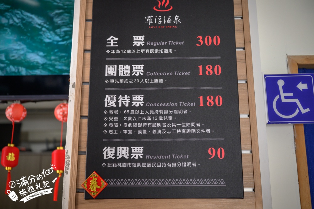 桃園【羅浮溫泉湯池露天溫泉SPA】復興鄉親子泡湯玩水首選,冷熱雙泉美人湯SPA水療放鬆又消暑!