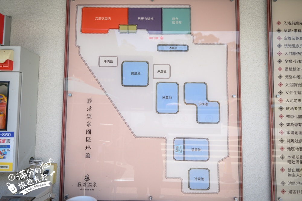 桃園【羅浮溫泉湯池露天溫泉SPA】復興鄉親子泡湯玩水首選,冷熱雙泉美人湯SPA水療放鬆又消暑!