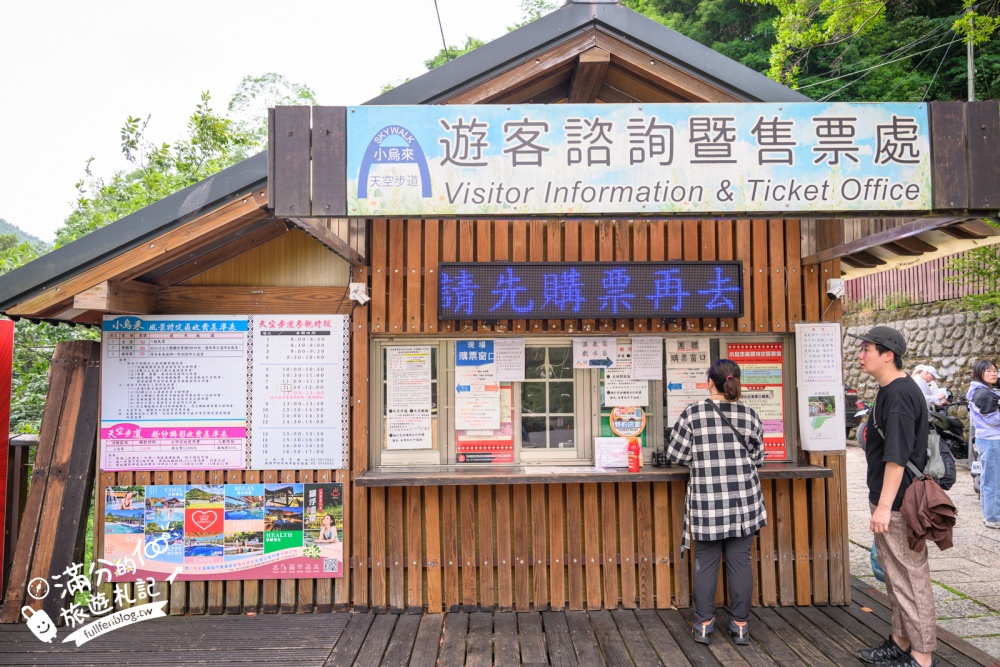 桃園【宇內溪溫泉戲水區】唯一公告合法開放的溪流戲水區,50元銅板價還能順遊小烏來天空步道!