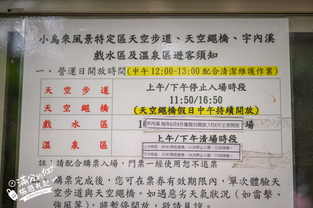 桃園【宇內溪溫泉戲水區】唯一公告合法開放的溪流戲水區,50元銅板價還能順遊小烏來天空步道!