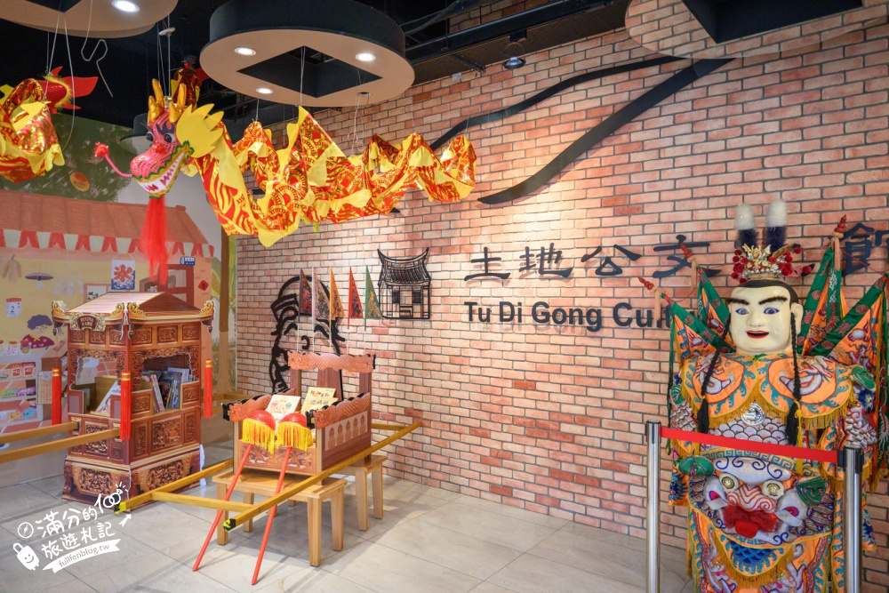 桃園景點【土地公文化館】桃園免門票觀光工廠.親子景點.互動小遊戲,歌仔戲服體驗~挑戰傳統戲曲!