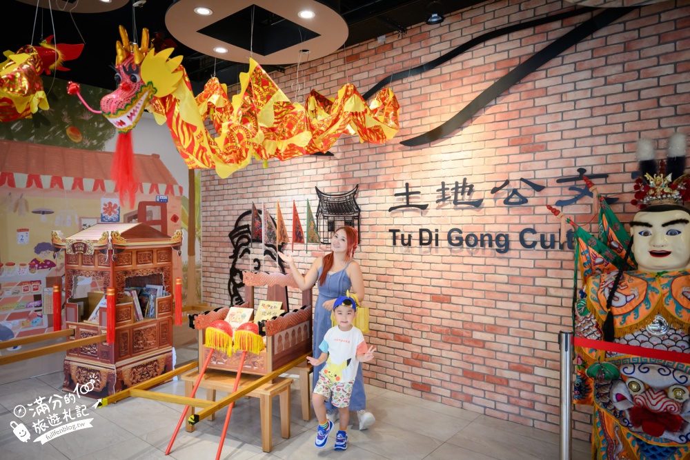 桃園景點【土地公文化館】桃園免門票觀光工廠.親子景點.互動小遊戲,歌仔戲服體驗~挑戰傳統戲曲!