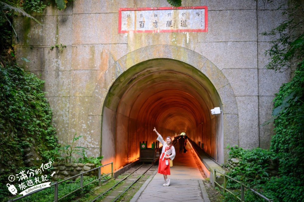 桃園【舊百吉隧道】大溪夢幻金色洞穴！五分鐘輕鬆走完神隱少女魔幻場景，免費參觀超加分!