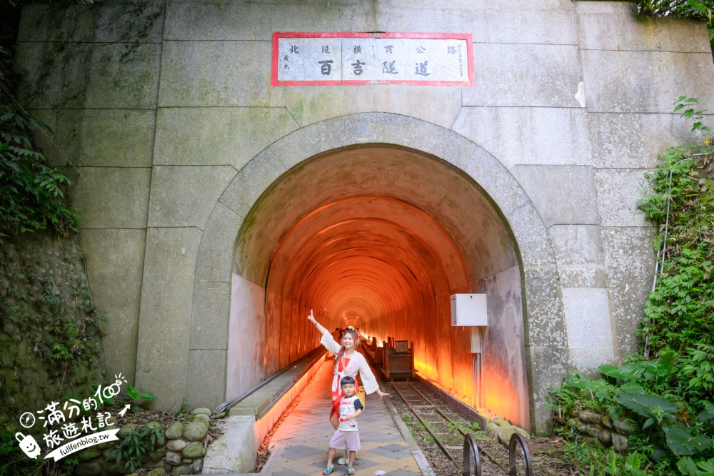桃園【舊百吉隧道】大溪夢幻金色洞穴！五分鐘輕鬆走完神隱少女魔幻場景，免費參觀超加分!
