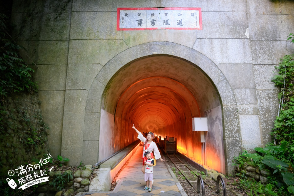桃園【舊百吉隧道】大溪夢幻金色洞穴！五分鐘輕鬆走完神隱少女魔幻場景，免費參觀超加分!