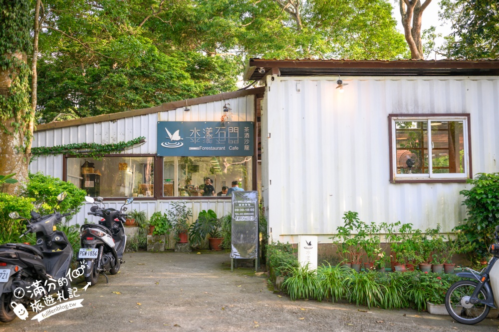 桃園【水漾石門景觀餐廳】大溪水庫湖景第一排景觀咖啡.免收服務費.坐在玻璃屋用餐仙氣十足!