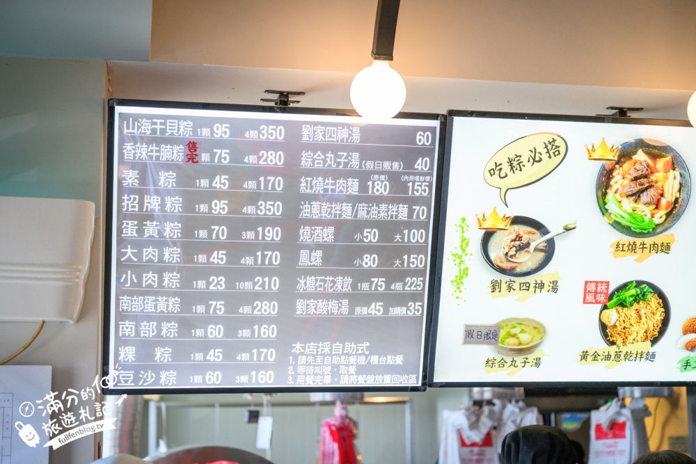 北海岸美食【劉家肉粽富基店】吹冷氣看海吃肉粽超享受,玩新北石門指定必吃十八王公肉粽旗艦店!