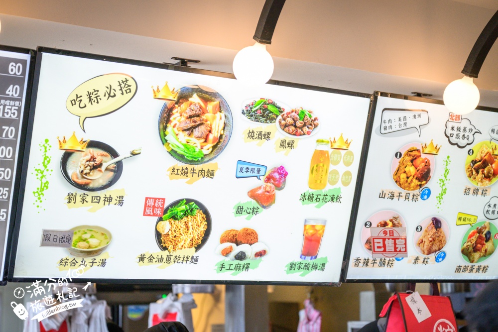 北海岸美食【劉家肉粽富基店】吹冷氣看海吃肉粽超享受,玩新北石門指定必吃十八王公肉粽旗艦店!
