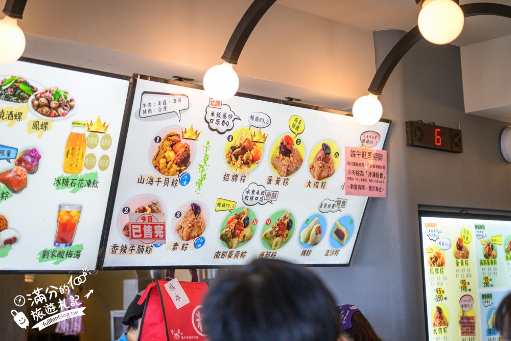 北海岸美食【劉家肉粽富基店】吹冷氣看海吃肉粽超享受,玩新北石門指定必吃十八王公肉粽旗艦店!