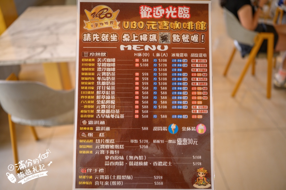 新北【金山財神廟】最新巨無霸元寶咖啡館.來與財神喝咖啡.生意人必訪.全台最靈驗的財神廟! 新北【金山財神廟】最新巨無霸元寶咖啡館.來與財神喝咖啡.生意人必訪.全台最靈驗的財神廟!