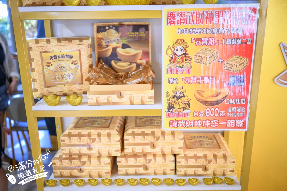 新北【金山財神廟】最新巨無霸元寶咖啡館.來與財神喝咖啡.生意人必訪.全台最靈驗的財神廟! 新北【金山財神廟】最新巨無霸元寶咖啡館.來與財神喝咖啡.生意人必訪.全台最靈驗的財神廟!