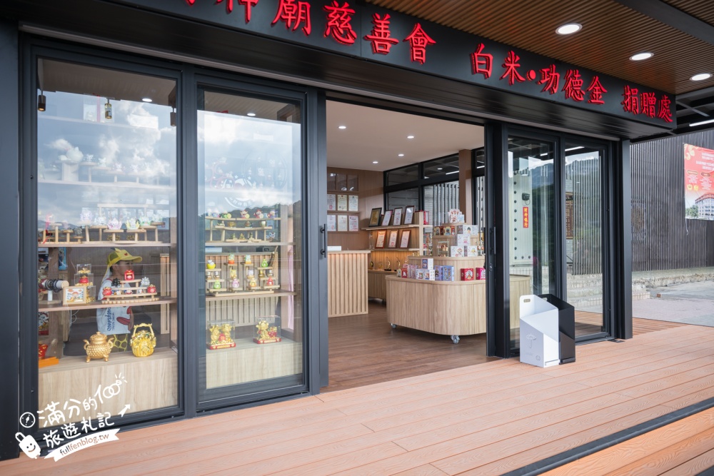 新北【金山財神廟】最新巨無霸元寶咖啡館.來與財神喝咖啡.生意人必訪.全台最靈驗的財神廟! 新北【金山財神廟】最新巨無霸元寶咖啡館.來與財神喝咖啡.生意人必訪.全台最靈驗的財神廟!