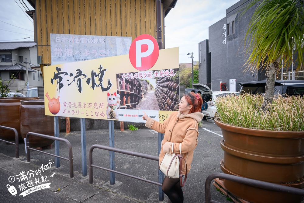 名古屋景點【常滑市巨無霸招財貓】招財貓的故鄉.玩拍攻略＆交通方式,順遊祈福陶製招財貓散步道!